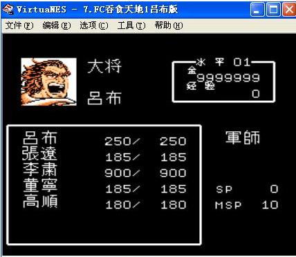 吞食天地+-+搜搜百科