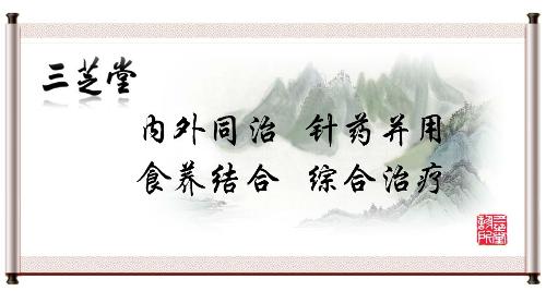 三芝堂