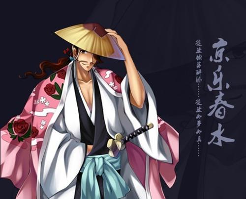  京乐春水 +-+搜搜百科