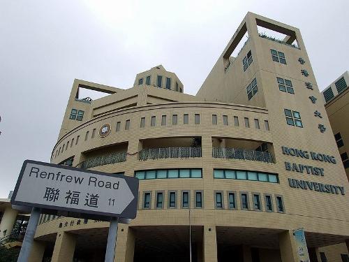 香港浸会大学