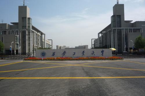 西安工业大学是几本西安工业大学排名 随意优惠券 