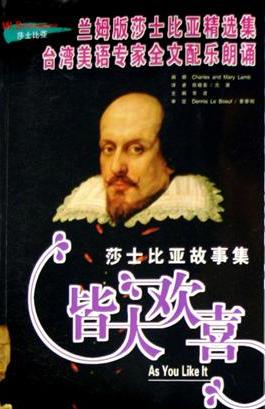 皆大欢喜