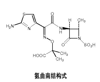 氨曲南-百科