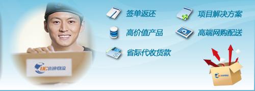 广东优速物流有限公司