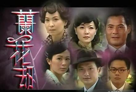 《兰花劫/狱焰惊情》分集剧情介绍(1-20全集)大结局; 兰花劫 - 搜狗