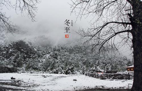 二十四节气 - 搜搜百科