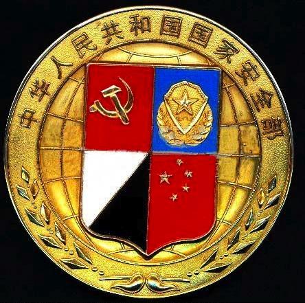 中国国家安全部徽章