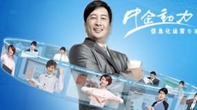 中企动力_中企动力z邮局登录_中企动力骗子_