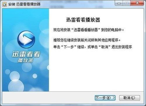 迅雷看看+-+搜搜百科