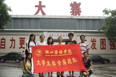 浙江传媒学院官方论坛提供即时资讯并负责与