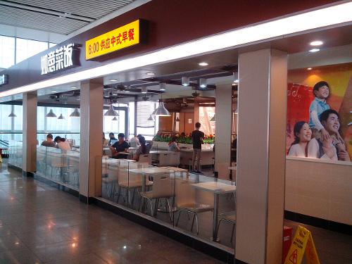 无锡城际高铁站餐厅