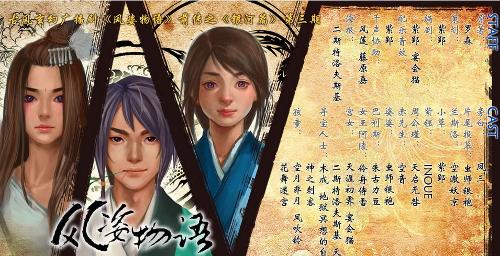 <em>风姿物语</em> - 搜狗百科