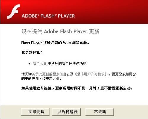 flash播放器+-+搜搜百科