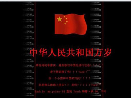 中国红客联盟 - 搜搜百科