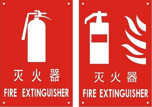 灭火器 - 搜狗百科