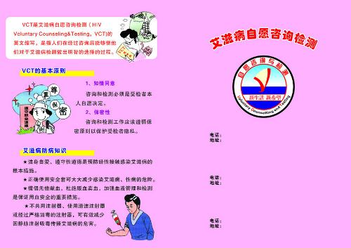 艾滋病检测_如何检测艾滋病