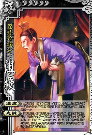 太阳神三国杀壁纸