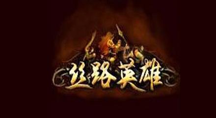 丝路英雄零点辅助个人真的好吗 零点零度饰品