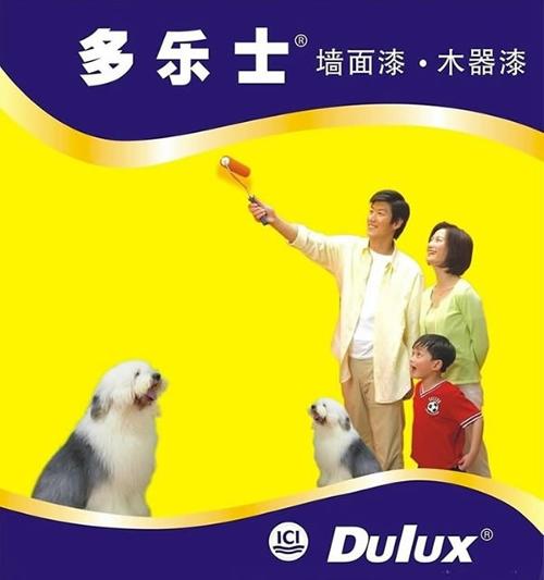 多乐士