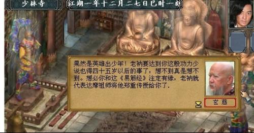 <em>金庸群侠传3</em>+-+搜搜百科