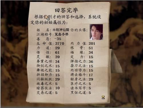 <em>金庸群侠传3</em>+-+搜搜百科