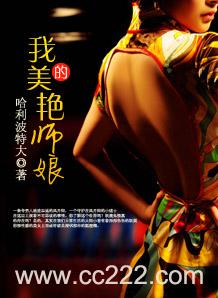 我的美艳师娘+-+搜搜百科