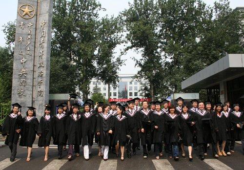 2017中国青年政治学院排名