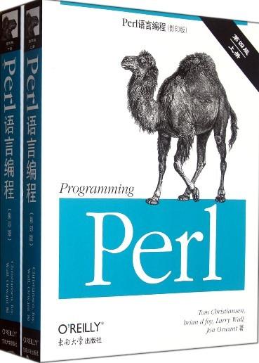 perl教程_perl python_perl