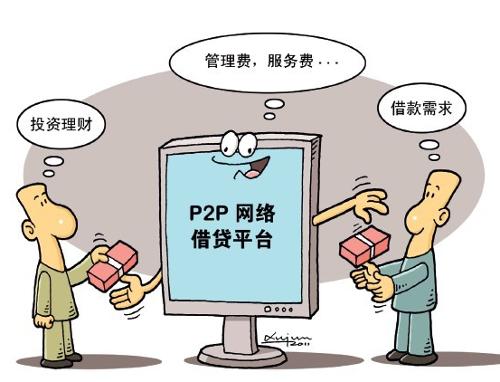 收入证明_p2p交易收入(3)