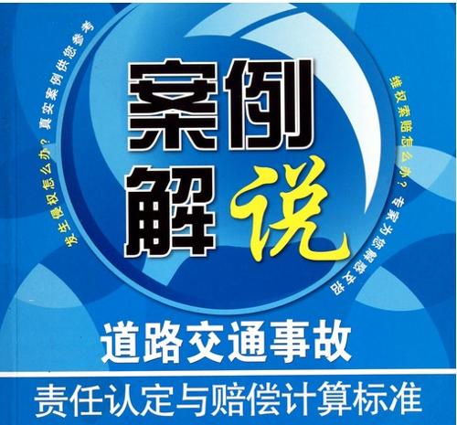 道路交通事故赔偿标准2010年度四川省公安厅道路交通事故赔偿标准