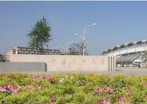 中国药科大学