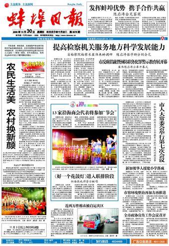 安阳市检察长王宝安阳市张笑东妻子安阳市人民公园; 蚌埠日报 - 搜搜