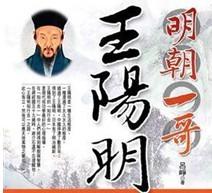 王阳明相关书籍