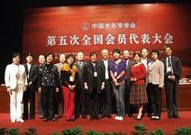 中国老年学学会的研究领域是老年学,主要学科有老年生物学,老年医学