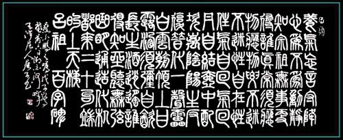 吕祖百字碑