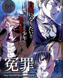 冤罪漫画_少年男仆库洛_冤罪bl动漫在线观看