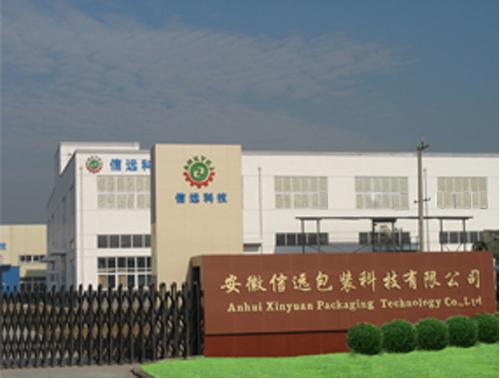 安徽信远兽药包装机有限公司