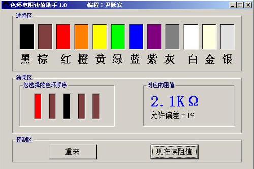 色环电阻识别方法-百科