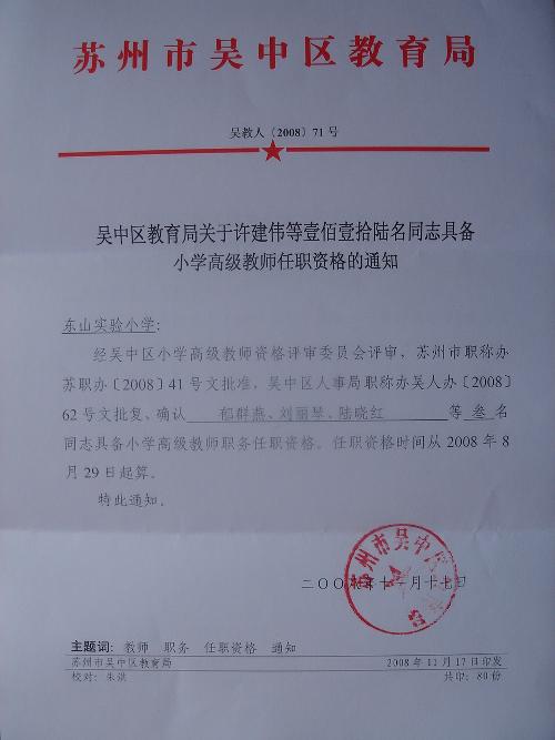 教师职称评定 - 搜狗百科 教师职称评定 - 搜狗百科