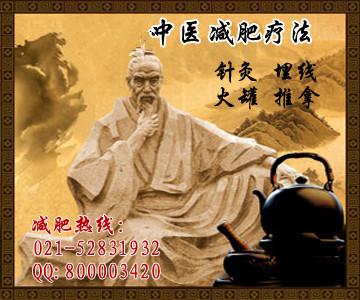 中医中药减肥方法_最好的减肥产品2