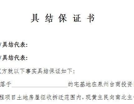 点击图片查看详情 收入证明_收入具结书