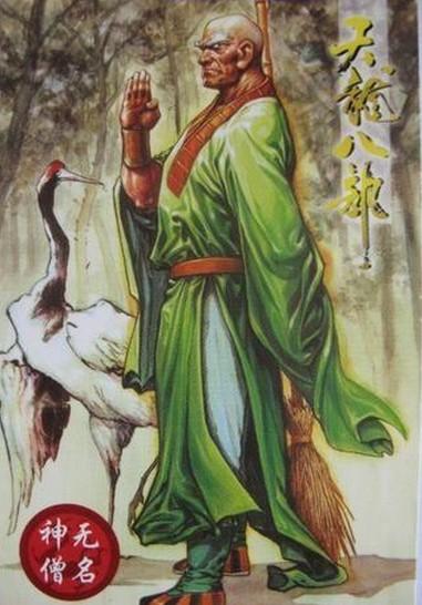 扫地僧 - 搜搜百科图片