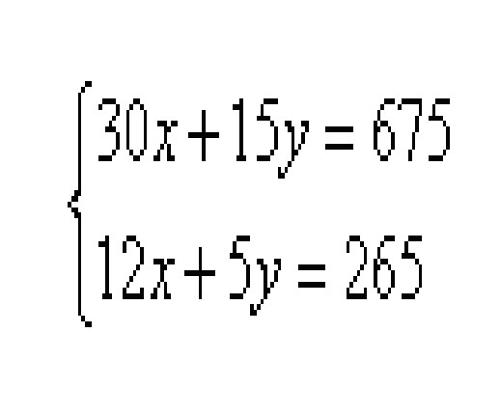  二元一次方程 的解法