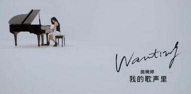 我的歌声里 - 搜狗百科