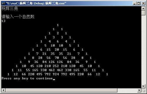 曾经vb,c,c,python,写过的杨辉三角,致敬杨老前辈