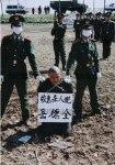 中国死刑