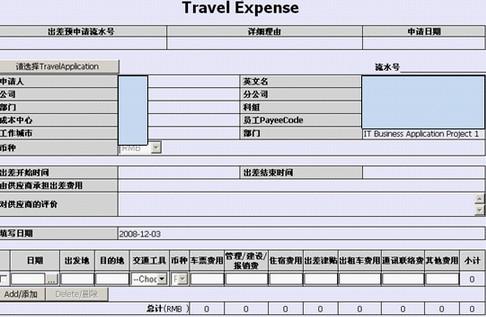 利息收入记账凭证图片_财务利息收入会计处理(3)