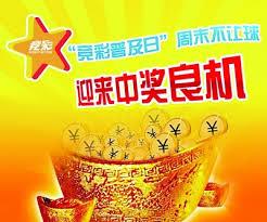 中国竞彩网+-+搜狗百科