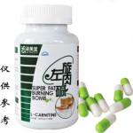 左旋肉碱胶囊