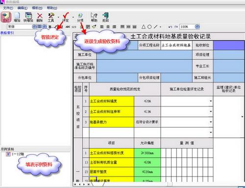 恒智天成重庆市建筑工程资料软件